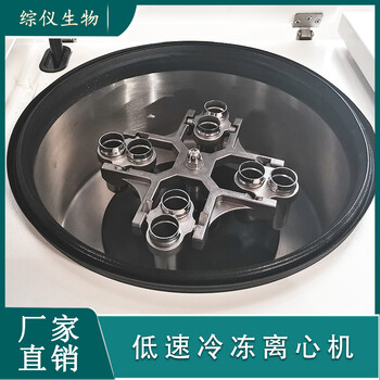 綜儀M3250R臺式水平離心機5500rpm低溫低速離心機