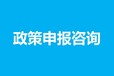 成都高新区激励健康管理个人政策申报时间流程和奖励标准汇总