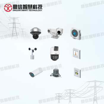 鼎信智慧變電站視頻及環境監控系統