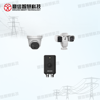 鼎信智慧變電站紅外測溫系統