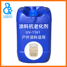 丙烯酸抗紫外线剂UV-1161涂料油墨抗黄变烘烤聚酯油性剂剂