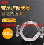 不锈钢直管卡具注胶密封夹具注胶式堵漏卡具快速带压堵漏工具