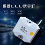 LED隧道诱导灯深圳苏米科技SM-SDYDD型隧道道钉