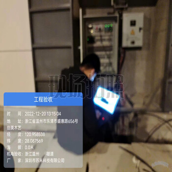 智能调光控制系统隧道LED调光控制箱隧道照明控制柜苏米科技