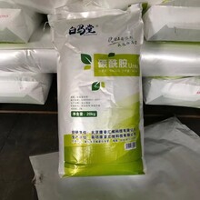 99纯度结晶尿素保湿剂尿素化妆品用尿素免费供样支持定制