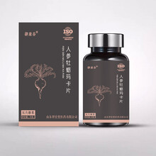 OEM贴牌人参牡蛎玛卡片代加工