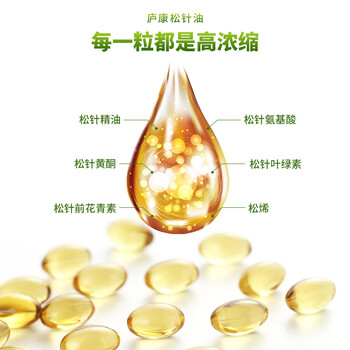 定制松針油軟凝膠囊OEM貼牌代加工