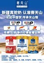 新疆伊犁國貨品牌賽天山駝奶粉廠(chǎng)家全國供貨代加工貼牌