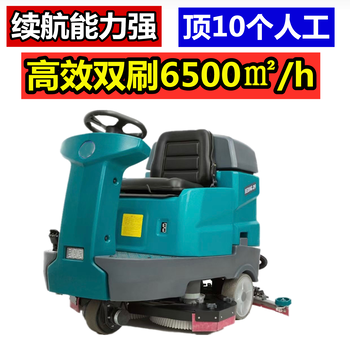蘇州洗地機租賃出租駕駛式掃地機租賃出租包月包年租用