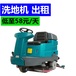 杭州洗地机出租驾驶式扫地机出租包月包年租用租赁置换