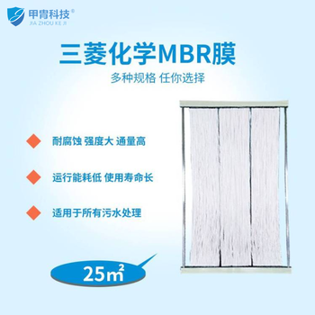 贵州三菱化学MBR中空纤维膜总代理25m2/片养老院污水处理滤膜