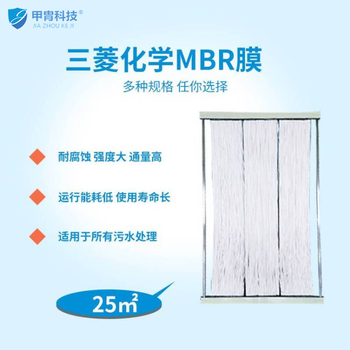三菱MBR中空纖維膜可在高MLSS濃度8000至12000mg/L穩(wěn)定運行