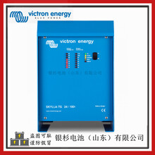 荷兰Victronenergy充电器船舶蓄电池设备用SkyllaTG24V-100A(1+1)充电器