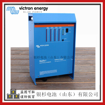 Victronenergy充电器船舶电池用Skylla-i24/100(3)充电器