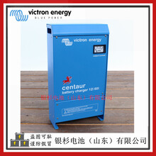 荷兰Victronenergy充电器船舶电池设备用CentaurCharger12/60(3)充电器