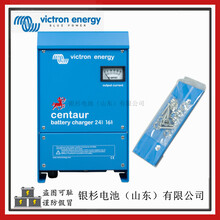 荷兰Victronenergy充电器船舶电池设备用CentaurCharger24/16(3)充电器