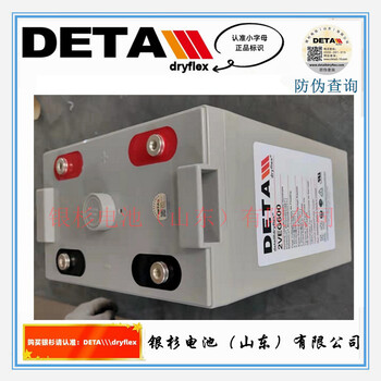 德国DETA银杉电池2VEH1200光伏机房不间断UPS用2V-1200AH电池