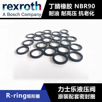 FKM/NBR90力士樂密封圈R-13*1.6*2矩形R型圈R-13*1.6*2氟膠丁晴膠