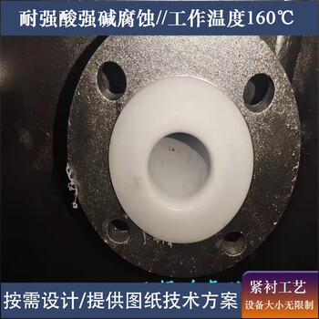 鋼襯四氟方槽鋼襯四氟儲液罐