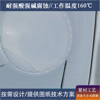 鋼襯四氟方槽鋼襯四氟儲液罐
