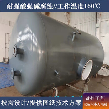 碳鋼內襯PP不銹鋼罐碳鋼內襯PP渣漿槽制造廠家