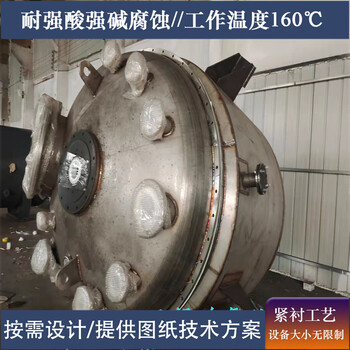 聚四氟乙烯襯里槽體四氟襯里儲罐