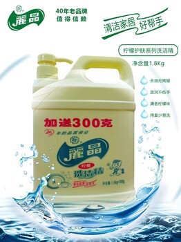 麗晶洗潔精