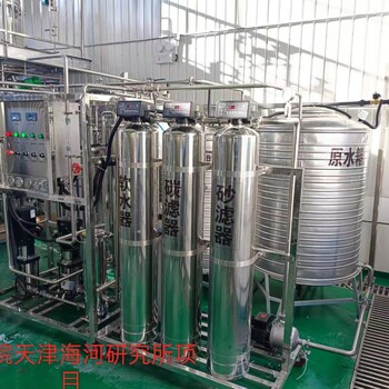 小型純凈水制水設(shè)備