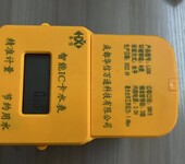 四川泸州市IC卡插卡水表居民用民用水表