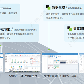 四川乐山用能单位工厂企业能耗系统