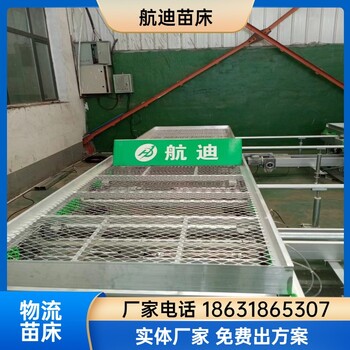 航迪溫室自動(dòng)育苗設(shè)備全自動(dòng)物流苗床廠家訂制售后有保障