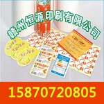 不干膠標簽印刷紙張說明書彩色印刷