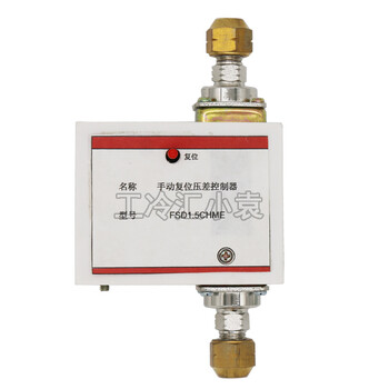 油壓差開關(guān)（固定1.5bar）型號FSD1.5CHME奉申FSD系列壓差控制器