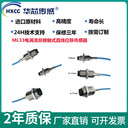 ML33電渦流直線(xiàn)位移傳感器電渦流位移傳感器外部非接觸式
