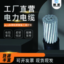 阻燃電線電纜鎧裝電力電纜