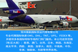 聊城联邦国际快递（Fedex空派,Fedex海派）联邦国际快递