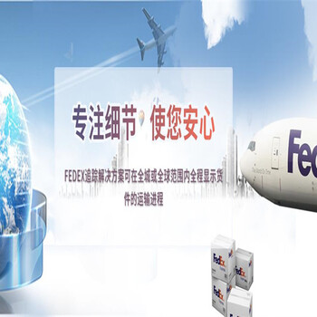 蚌埠联邦国际快递邮寄希腊-Fedex私人包裹