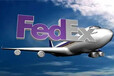 绍兴联邦国际快递Fedex（联邦）-致力于国际空运服务