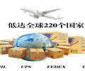 恩施聯邦國際快遞Fedex（聯邦）-致力于國際空運服務