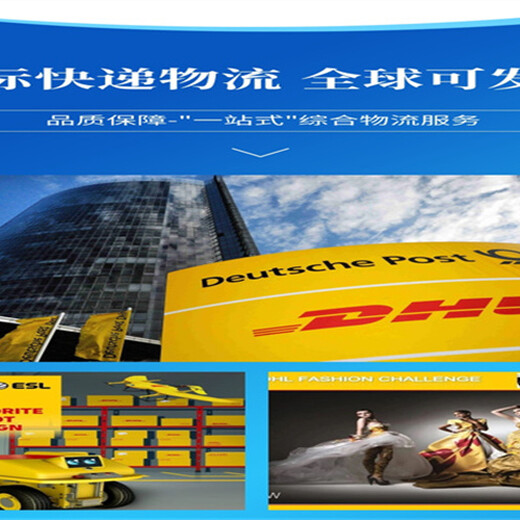 蚌埠DHL国际快递公司-专注蚌埠国际快递进出口业务所托必达