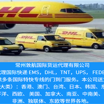 神农架UPS国际快递（UPS空派,UPS海派）UPS联合包裹