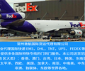 宿州联邦国际快递邮寄澳大利亚-Fedex私人包裹