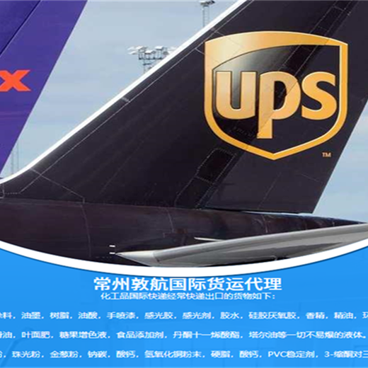 连云港联邦国际快递邮寄荷兰-Fedex私人包裹