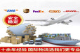 蚌埠联邦国际快递邮寄丹麦-Fedex私人包裹