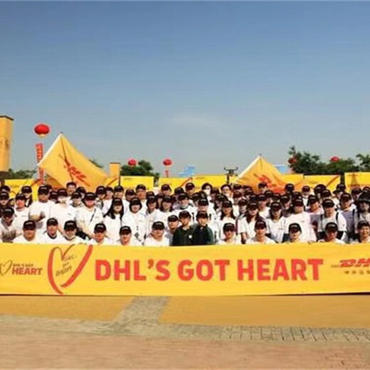 黄石DHL国际快递黄石DHL快递公司专注于洲际航空运输