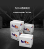 定陶聯邦快遞定陶聯邦國際快遞公司Fedex智能全段軌跡跟蹤