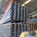 西安Q235b工字钢热轧型钢承重钢梁镀锌型材