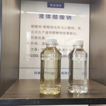 青岛醋酸钠液体生产——到厂供货