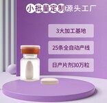 广州超凡医药科技有限公司私蜜益生菌片状乳酸加工定制