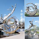 不锈钢镜面水浪花雕塑定制大型房地产水景金属水滴水波纹装饰摆件